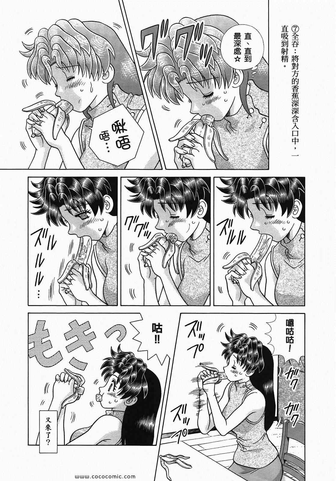 《夫妻成长日记》漫画最新章节第49卷免费下拉式在线观看章节第【42】张图片