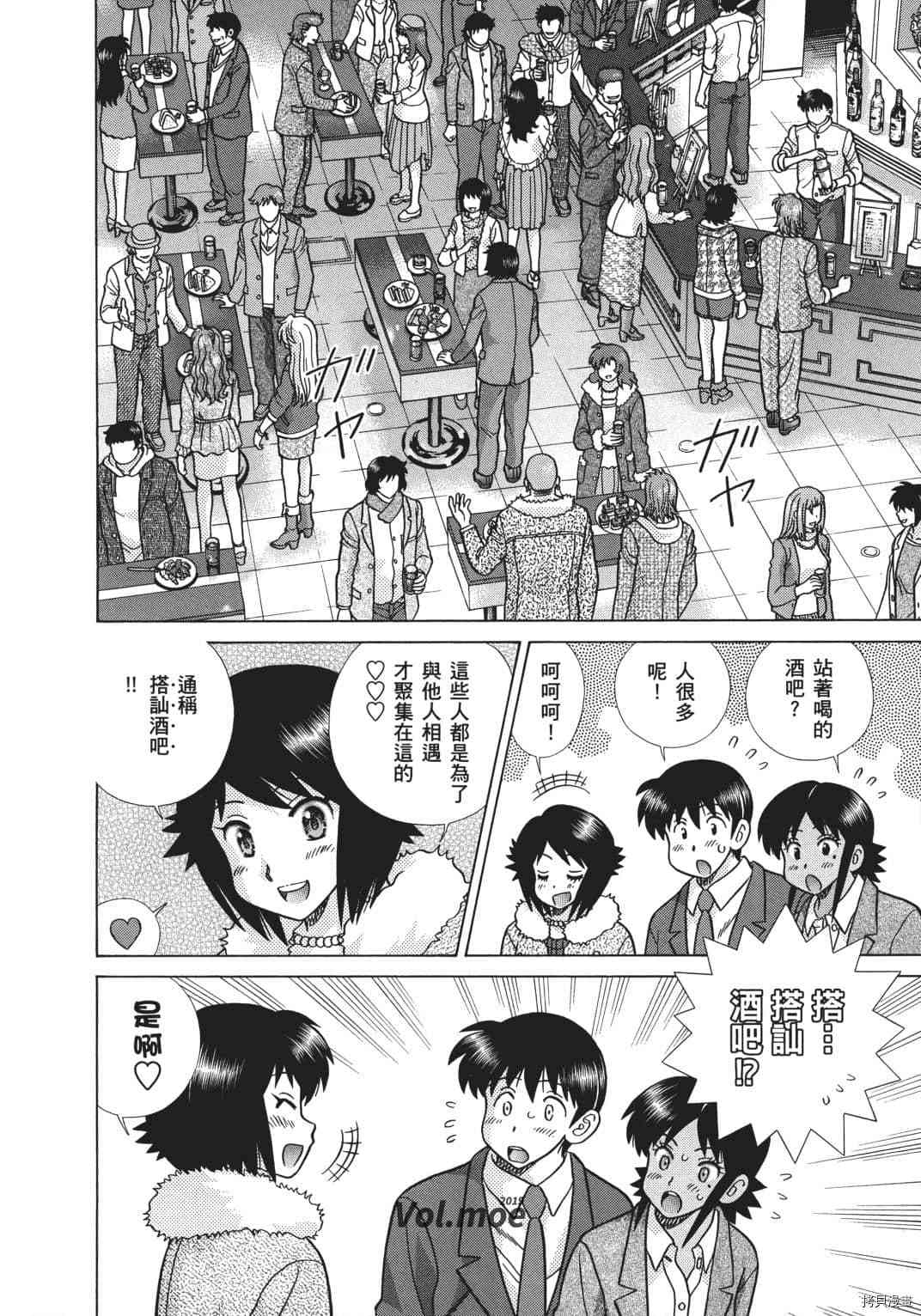 《夫妻成长日记》漫画最新章节第70卷免费下拉式在线观看章节第【161】张图片