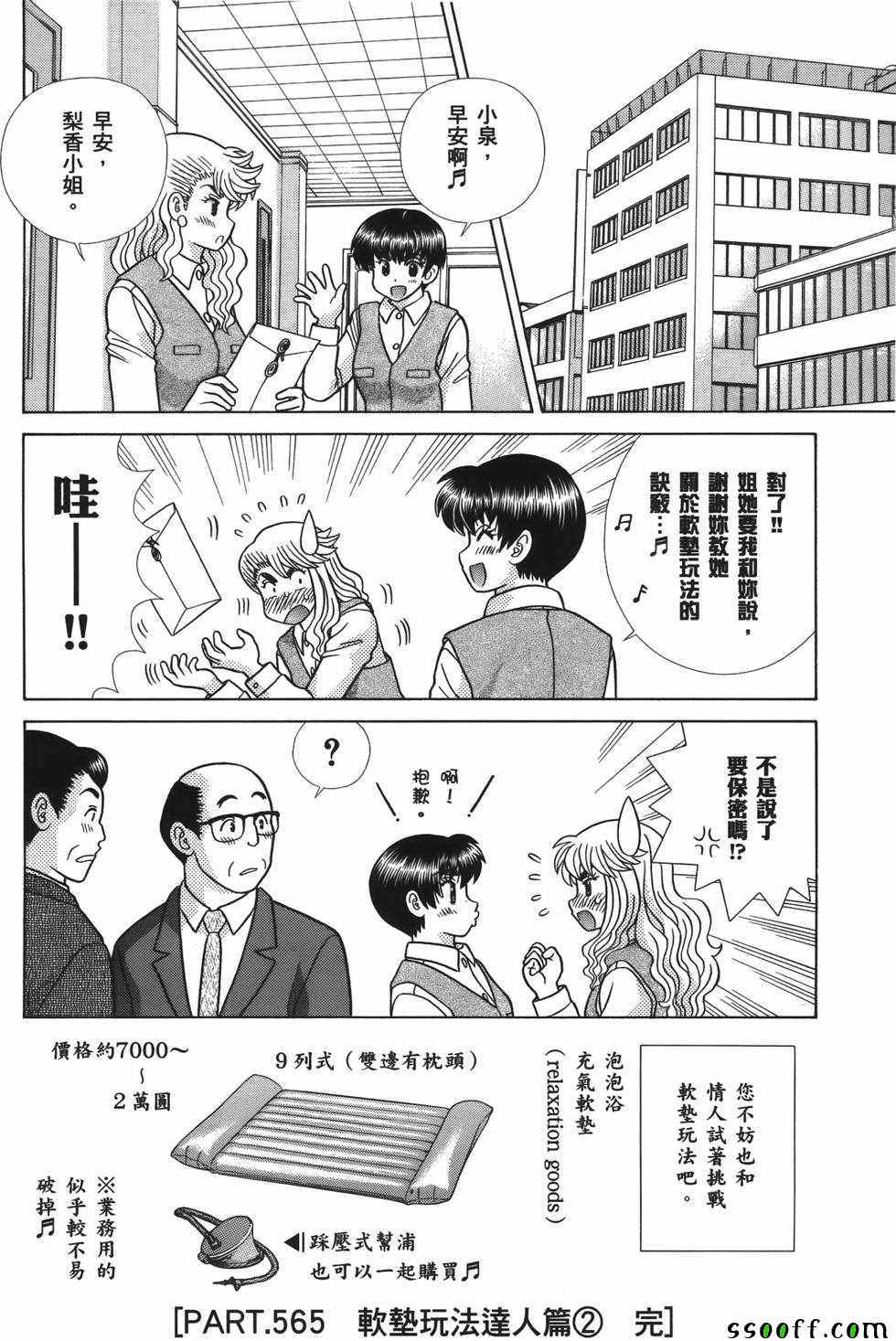 《夫妻成长日记》漫画最新章节第59卷免费下拉式在线观看章节第【39】张图片