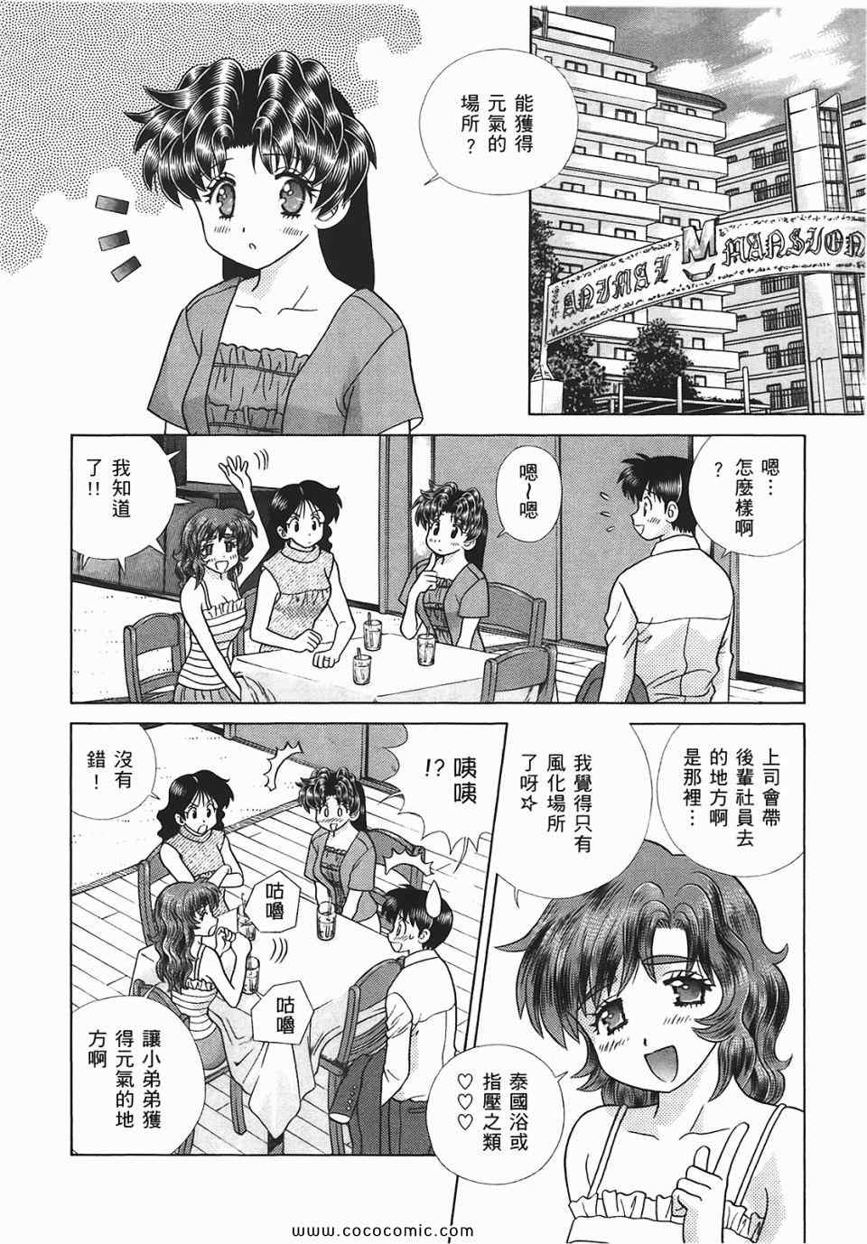 《夫妻成长日记》漫画最新章节第45卷免费下拉式在线观看章节第【7】张图片