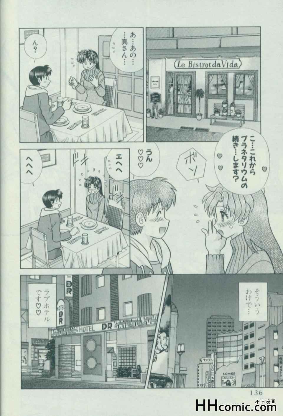 《夫妻成长日记》漫画最新章节第57卷免费下拉式在线观看章节第【143】张图片