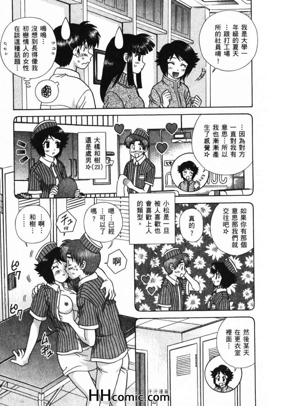 《夫妻成长日记》漫画最新章节第39卷免费下拉式在线观看章节第【47】张图片