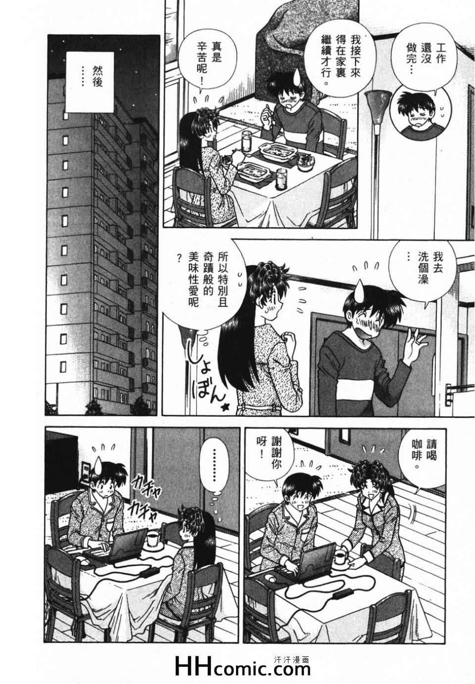 《夫妻成长日记》漫画最新章节第39卷免费下拉式在线观看章节第【138】张图片