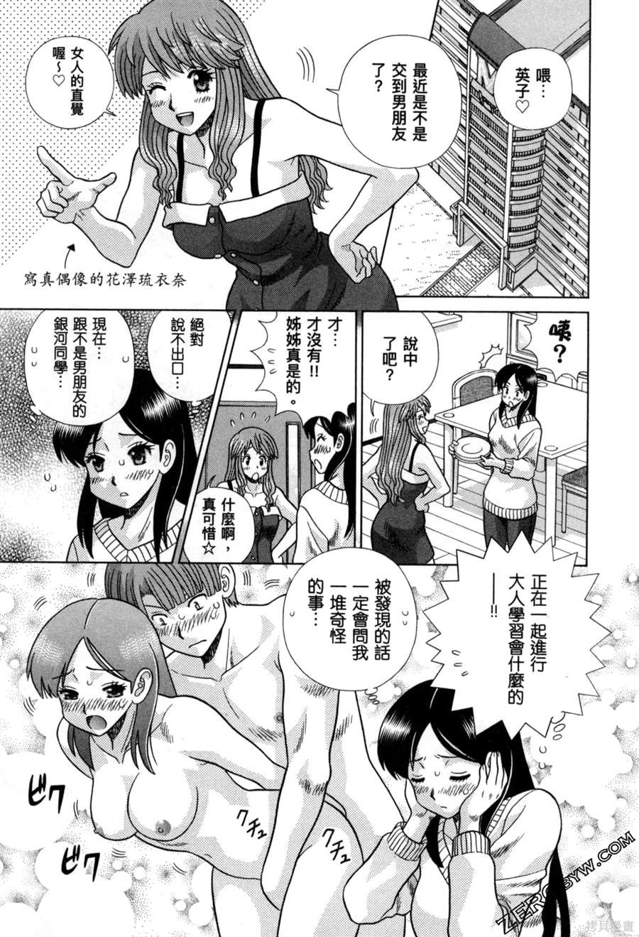 《夫妻成长日记》漫画最新章节第78卷免费下拉式在线观看章节第【44】张图片