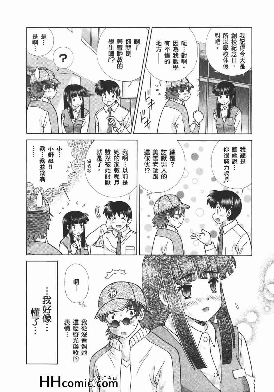 《夫妻成长日记》漫画最新章节第54卷免费下拉式在线观看章节第【178】张图片