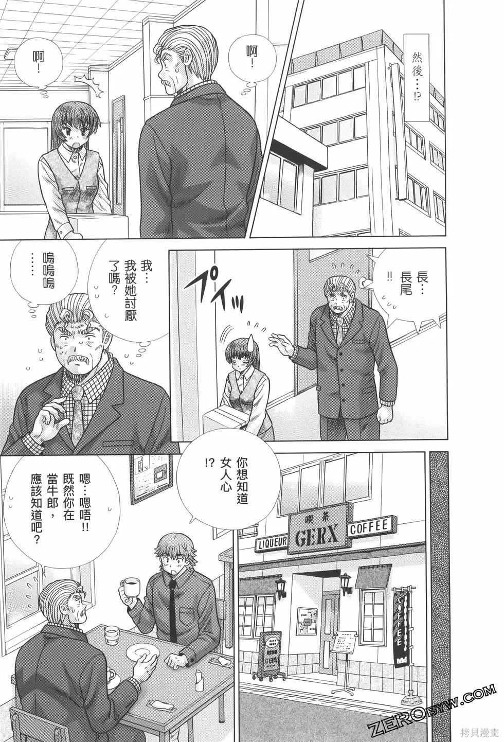 《夫妻成长日记》漫画最新章节第82卷免费下拉式在线观看章节第【115】张图片