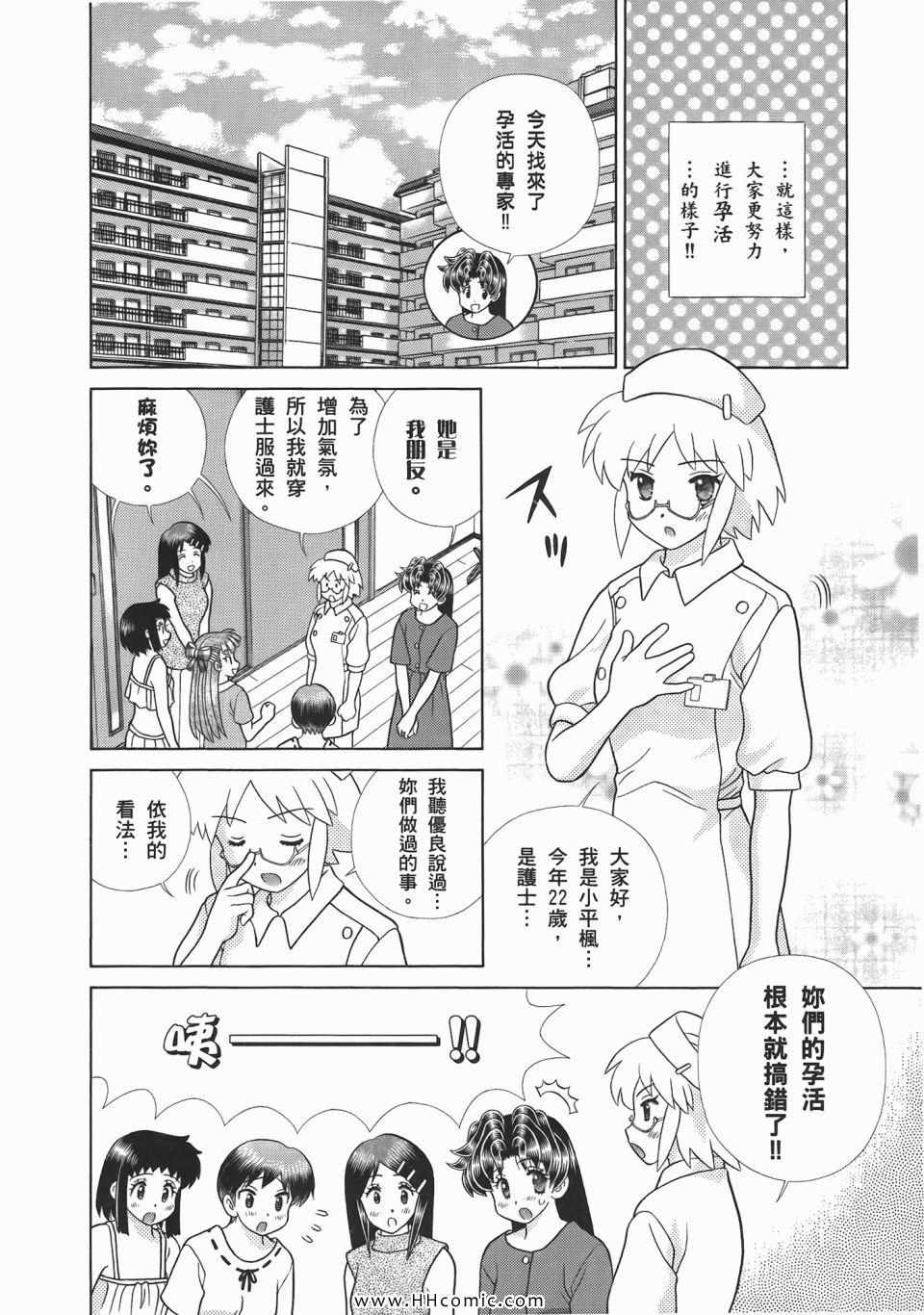 《夫妻成长日记》漫画最新章节第52卷免费下拉式在线观看章节第【126】张图片