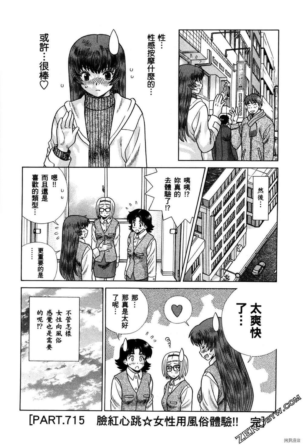 《夫妻成长日记》漫画最新章节第74卷免费下拉式在线观看章节第【123】张图片