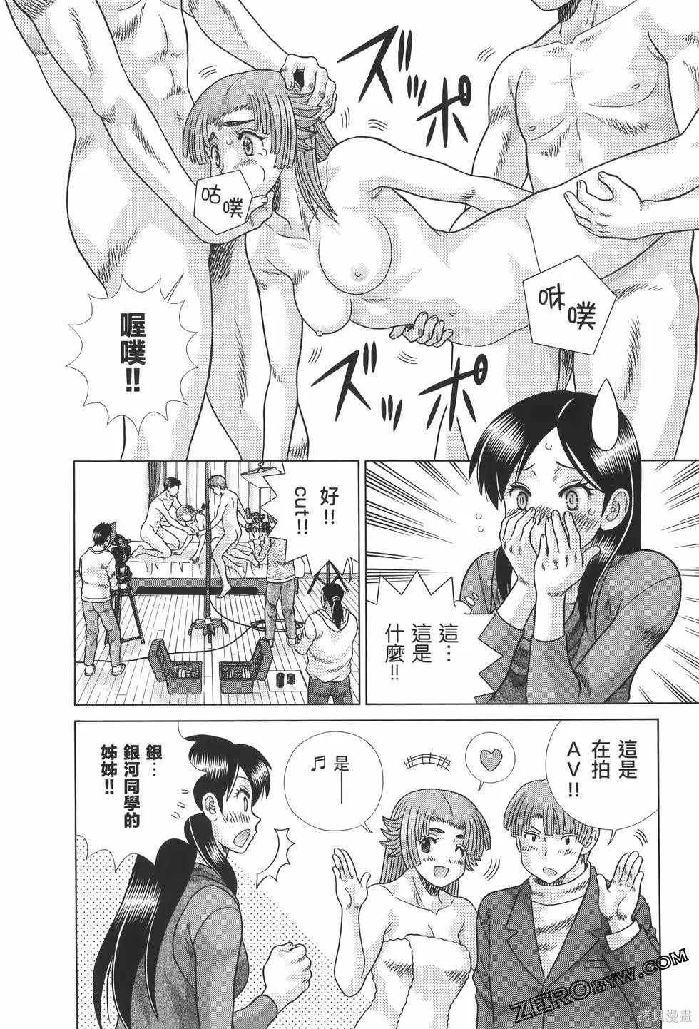 《夫妻成长日记》漫画最新章节第82卷免费下拉式在线观看章节第【42】张图片