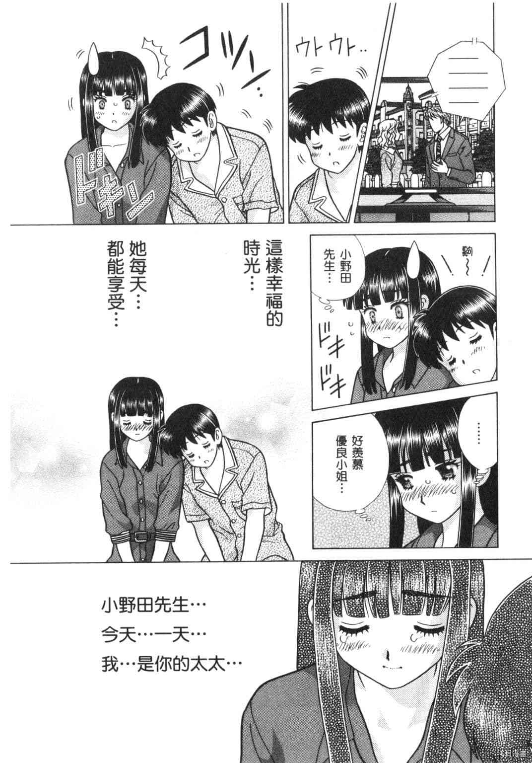 《夫妻成长日记》漫画最新章节第63卷免费下拉式在线观看章节第【56】张图片