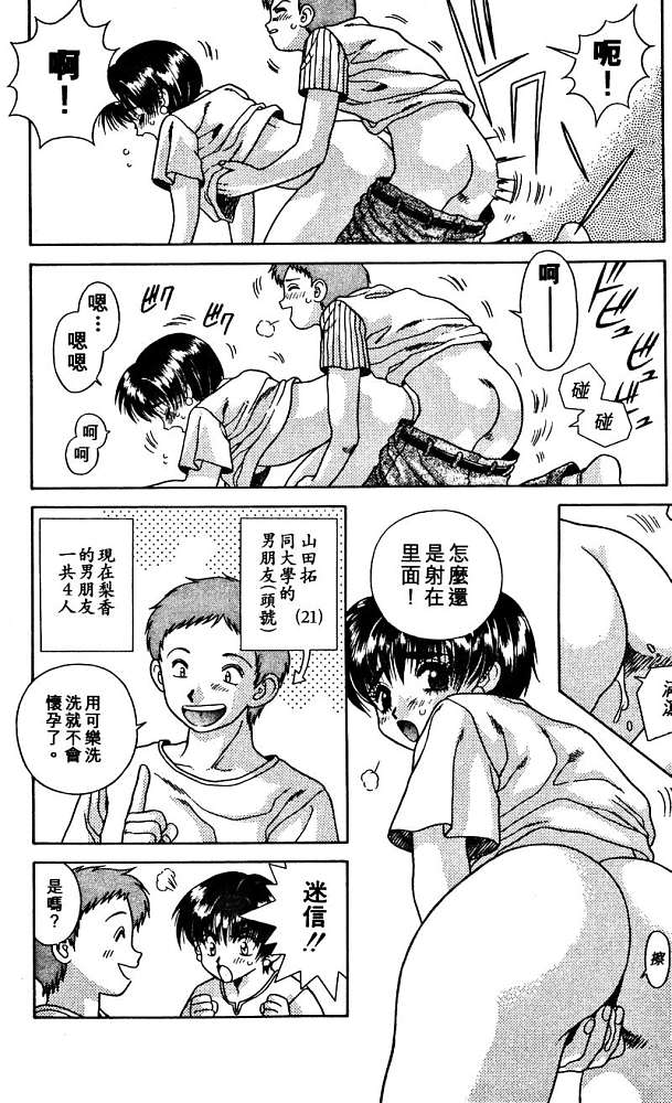 《夫妻成长日记》漫画最新章节第2卷免费下拉式在线观看章节第【104】张图片