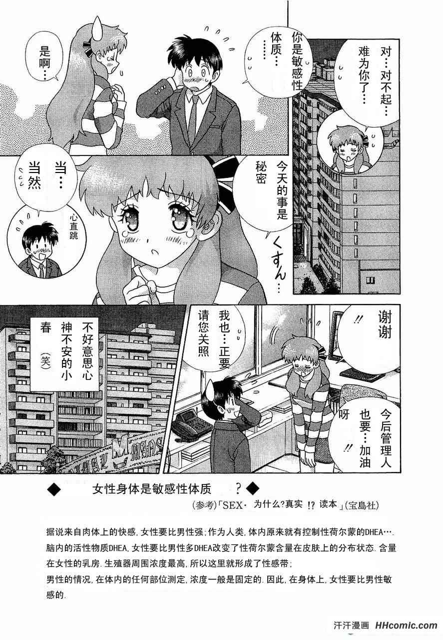 《夫妻成长日记》漫画最新章节第47卷免费下拉式在线观看章节第【38】张图片