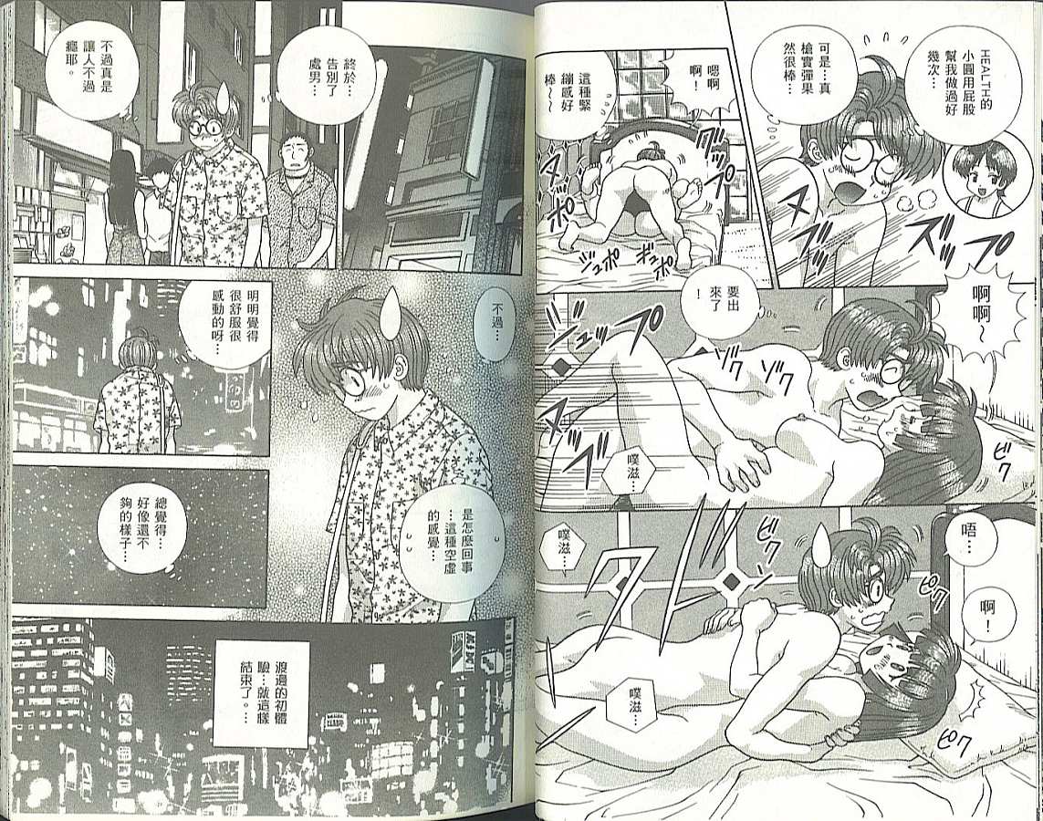 《夫妻成长日记》漫画最新章节第34卷免费下拉式在线观看章节第【37】张图片