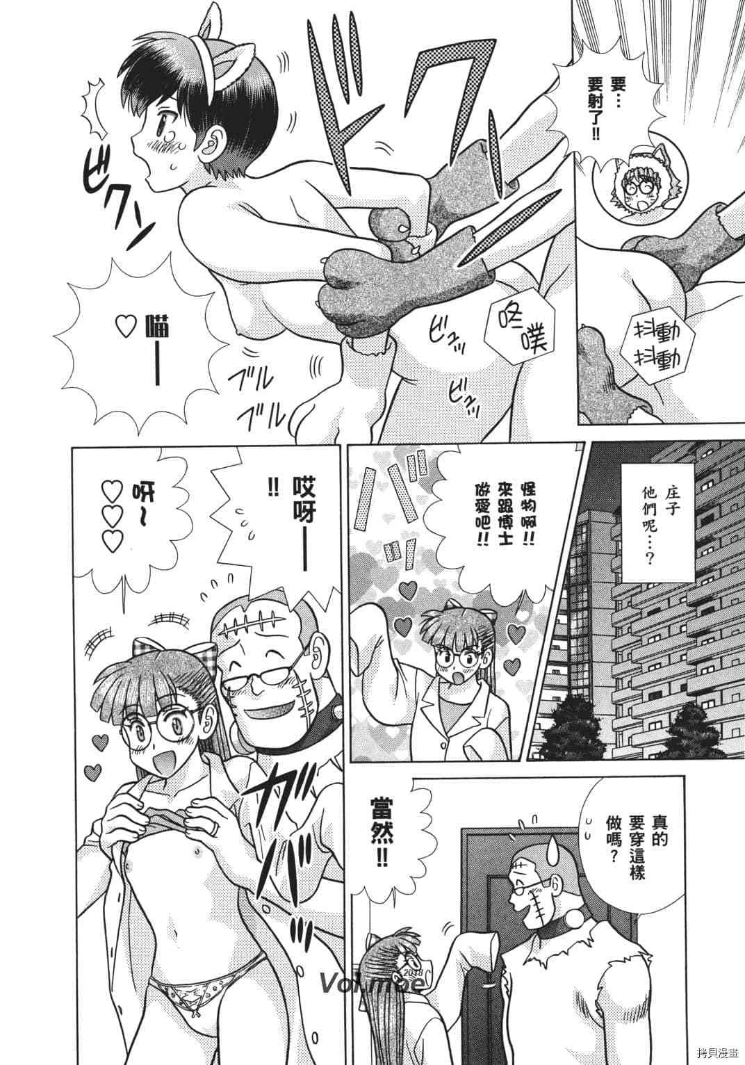 《夫妻成长日记》漫画最新章节第68卷免费下拉式在线观看章节第【18】张图片