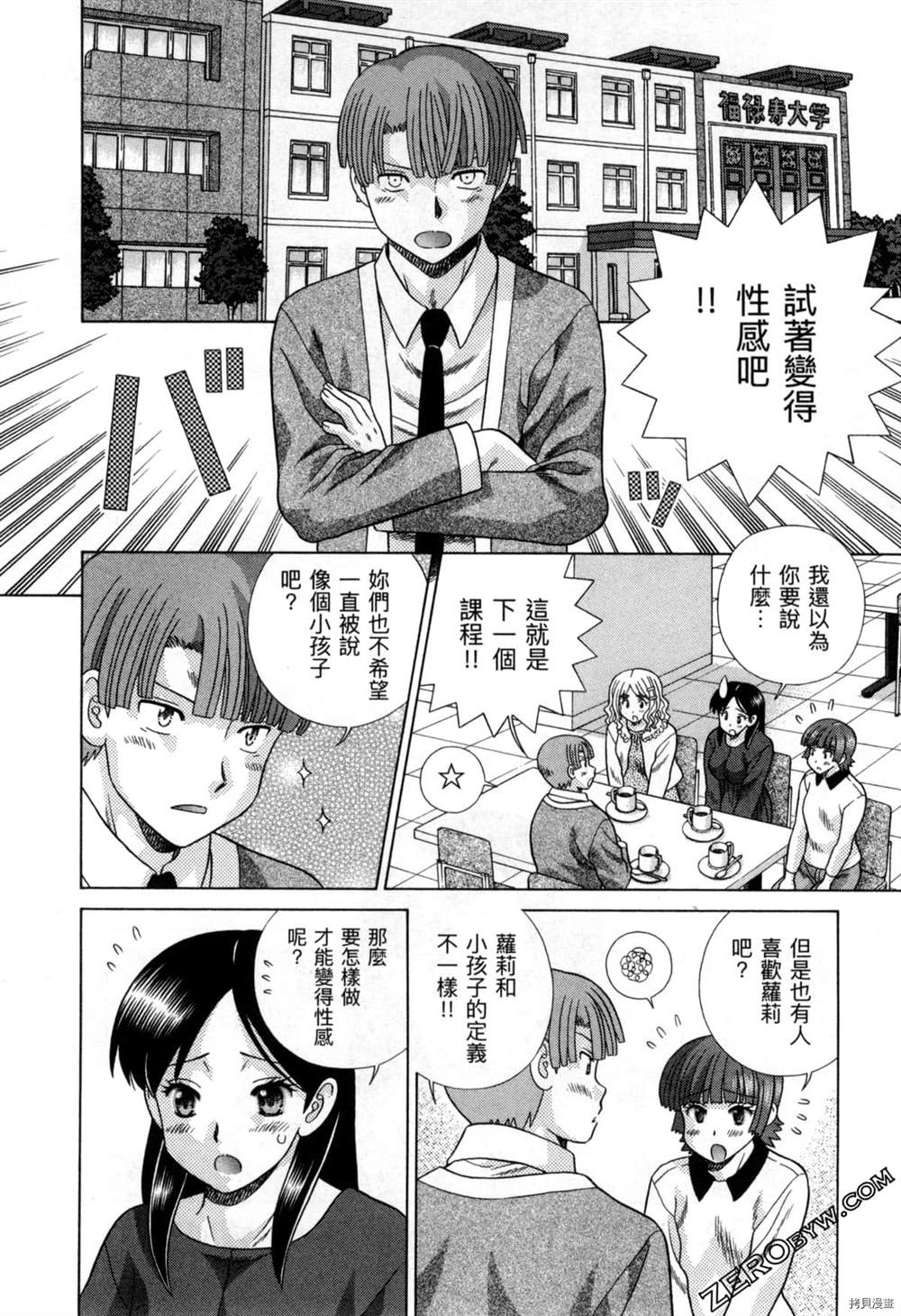 《夫妻成长日记》漫画最新章节第77卷免费下拉式在线观看章节第【145】张图片