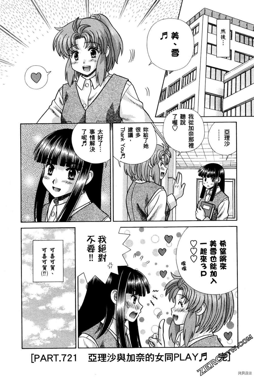 《夫妻成长日记》漫画最新章节第74卷免费下拉式在线观看章节第【49】张图片