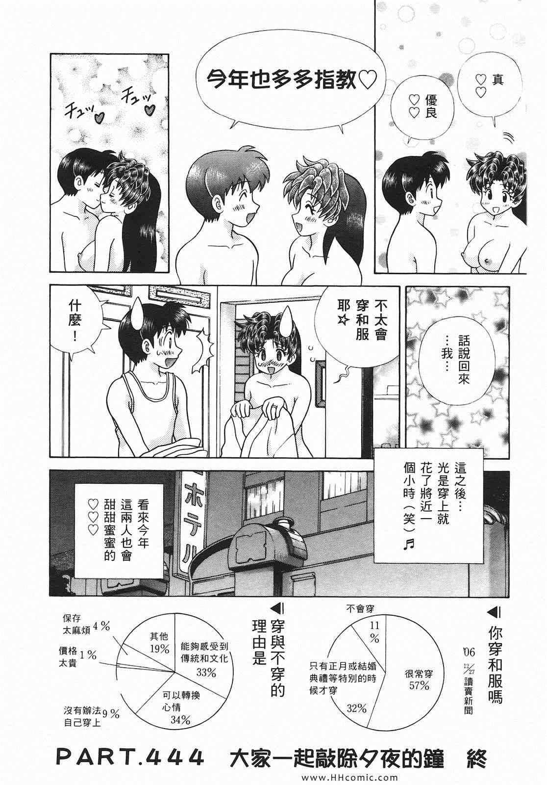 《夫妻成长日记》漫画最新章节第46卷免费下拉式在线观看章节第【176】张图片