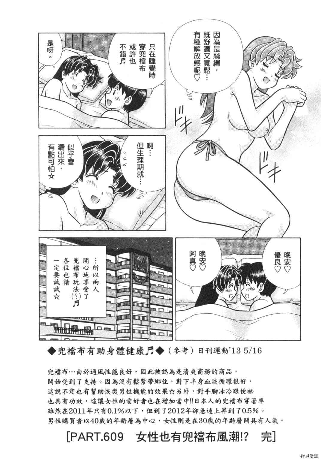 《夫妻成长日记》漫画最新章节第63卷免费下拉式在线观看章节第【20】张图片