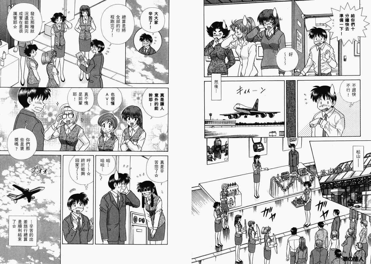 《夫妻成长日记》漫画最新章节第36卷免费下拉式在线观看章节第【56】张图片