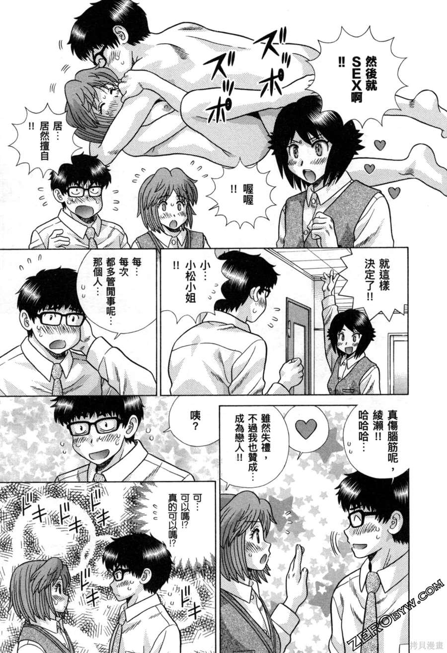 《夫妻成长日记》漫画最新章节第78卷免费下拉式在线观看章节第【64】张图片