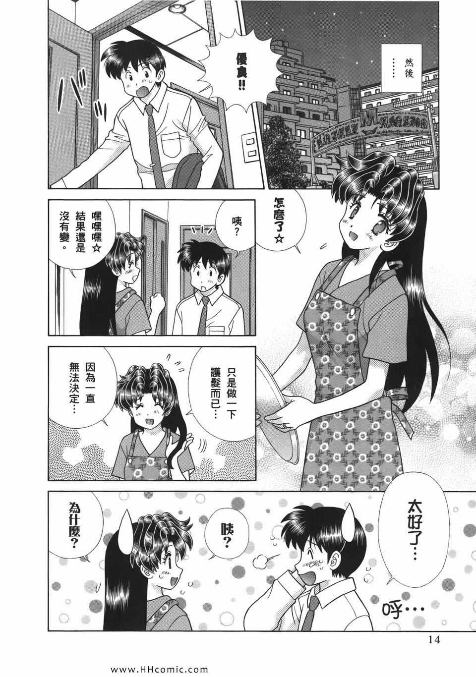 《夫妻成长日记》漫画最新章节第52卷免费下拉式在线观看章节第【16】张图片