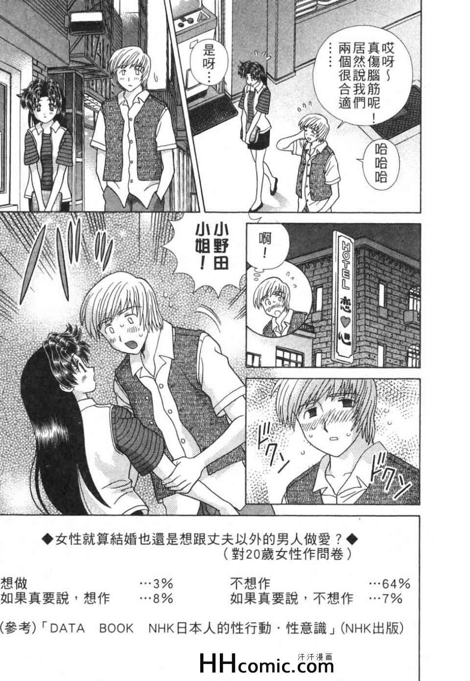 《夫妻成长日记》漫画最新章节第37卷免费下拉式在线观看章节第【184】张图片