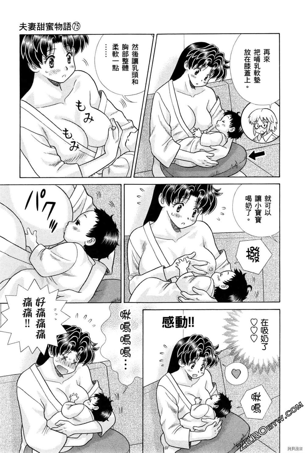 《夫妻成长日记》漫画最新章节第75卷免费下拉式在线观看章节第【187】张图片