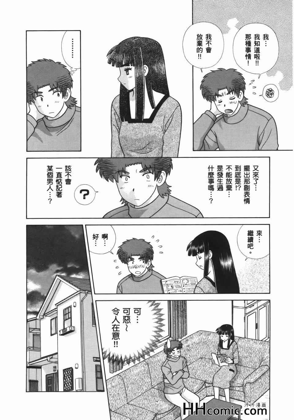 《夫妻成长日记》漫画最新章节第54卷免费下拉式在线观看章节第【174】张图片