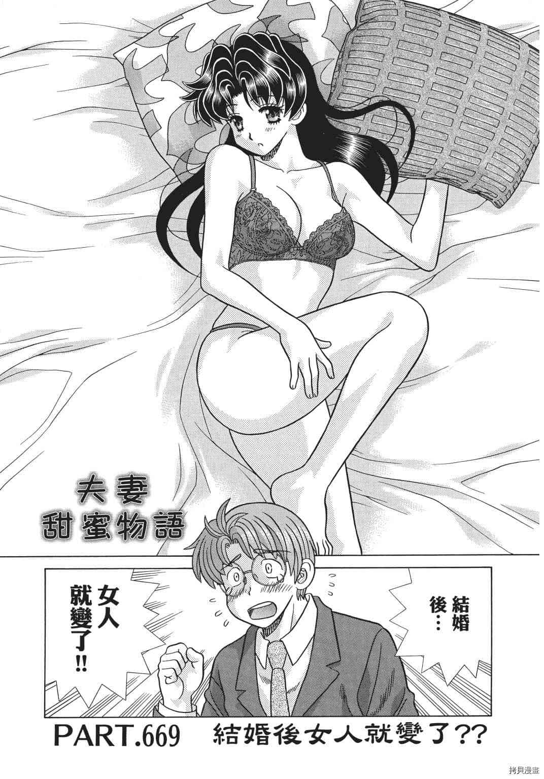 《夫妻成长日记》漫画最新章节第69卷免费下拉式在线观看章节第【174】张图片