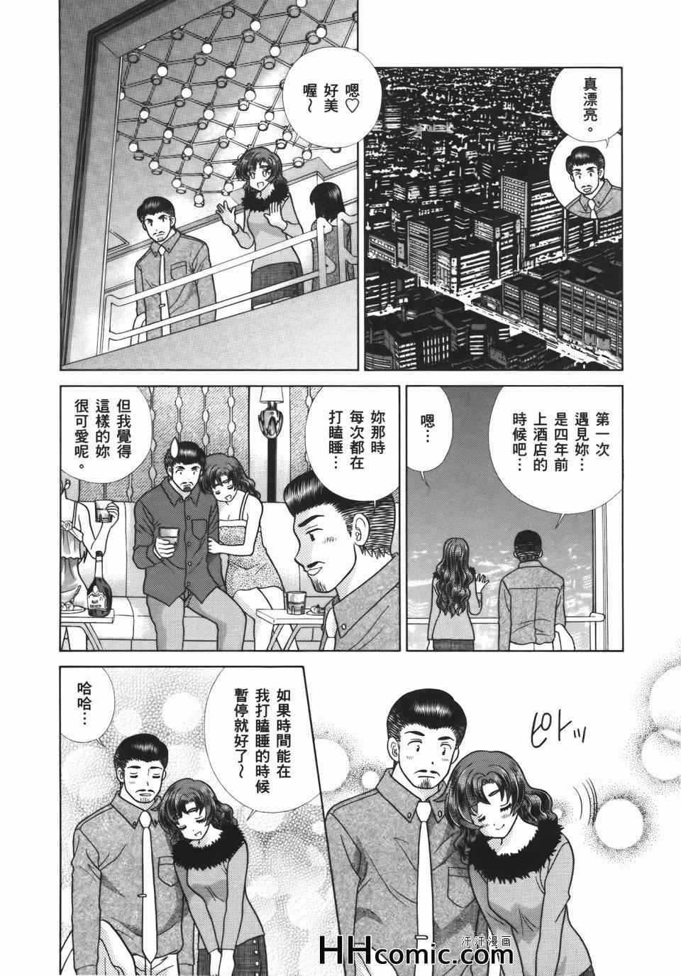 《夫妻成长日记》漫画最新章节第55卷免费下拉式在线观看章节第【74】张图片