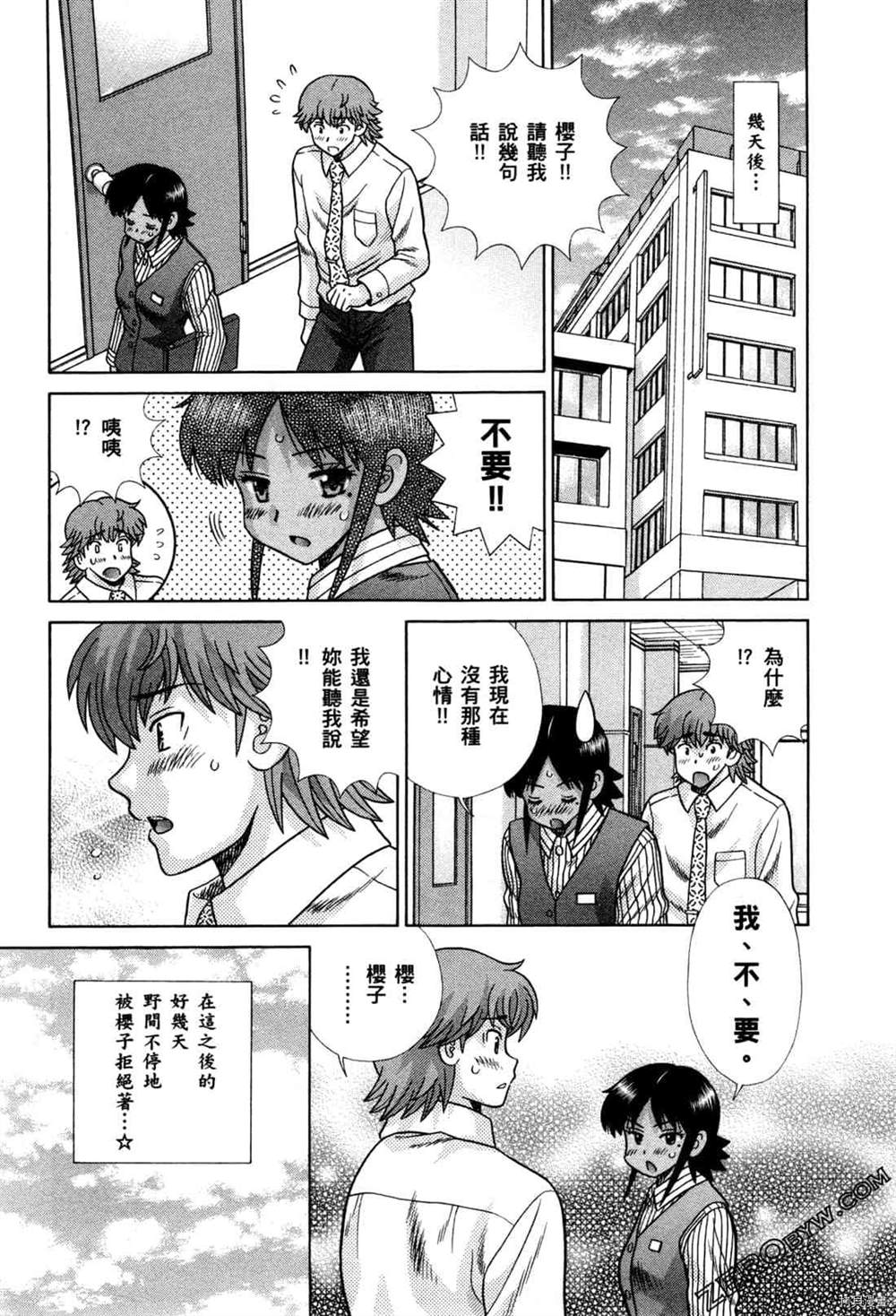 《夫妻成长日记》漫画最新章节第74卷免费下拉式在线观看章节第【167】张图片