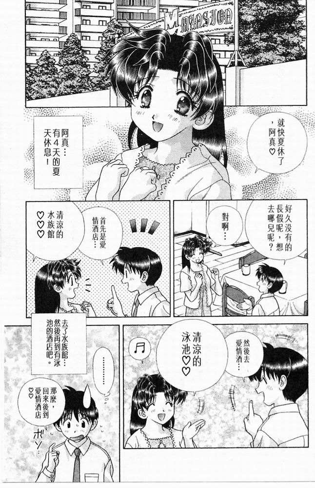 《夫妻成长日记》漫画最新章节第20卷免费下拉式在线观看章节第【24】张图片