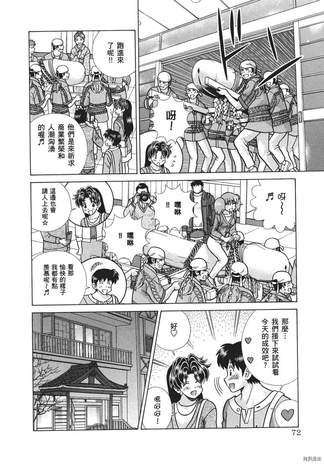 《夫妻成长日记》漫画最新章节第68卷免费下拉式在线观看章节第【159】张图片