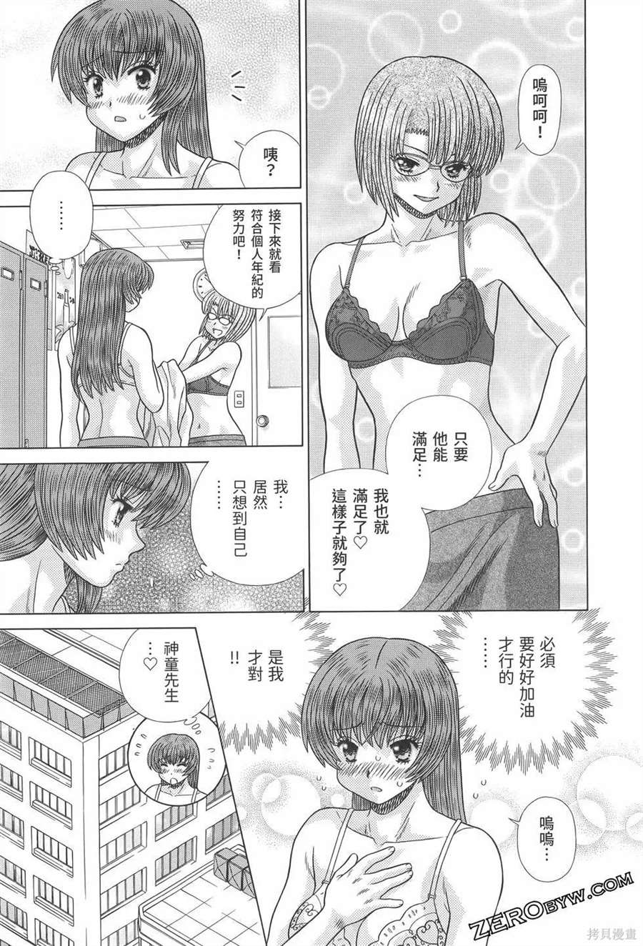 《夫妻成长日记》漫画最新章节第81卷免费下拉式在线观看章节第【161】张图片