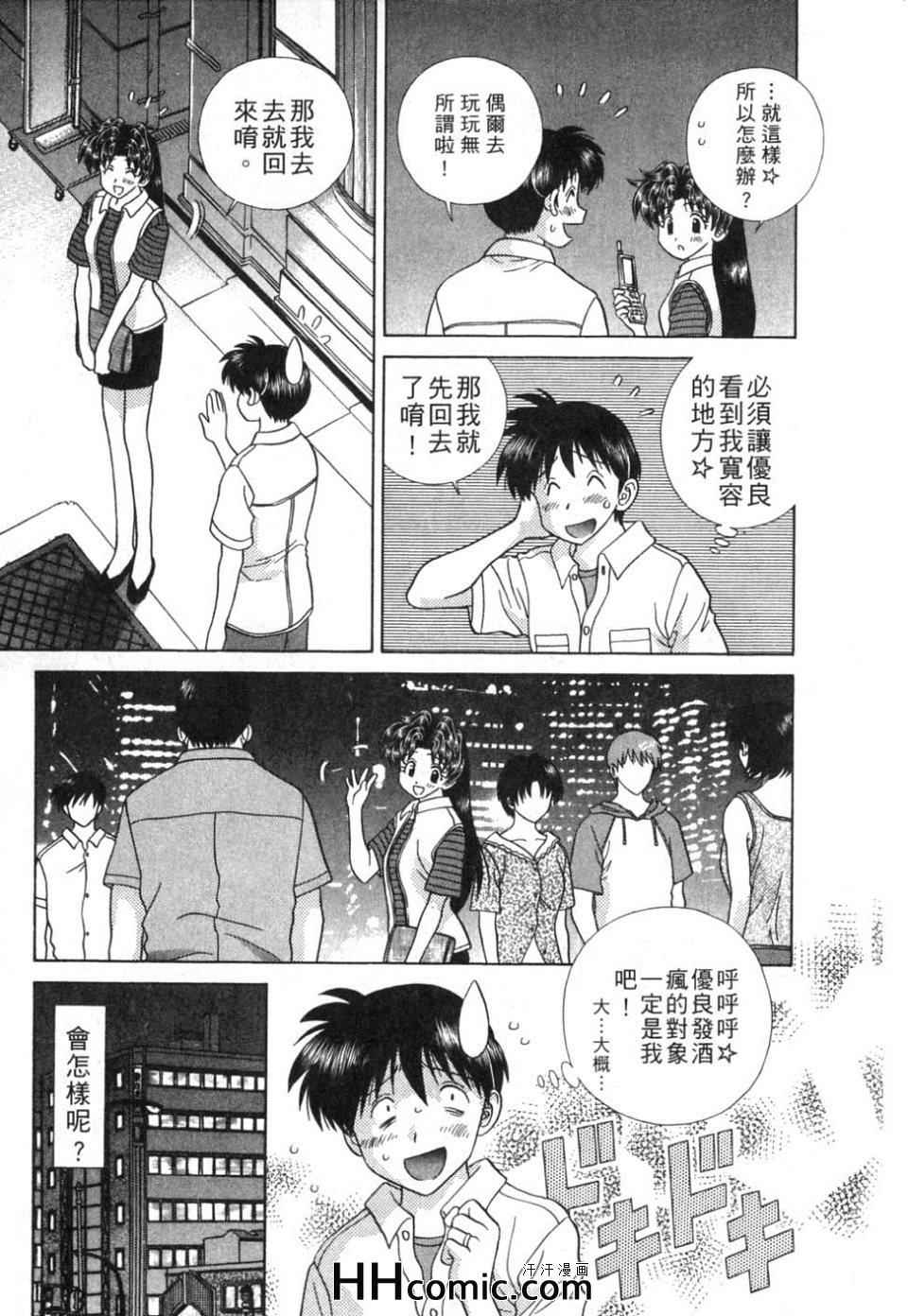 《夫妻成长日记》漫画最新章节第37卷免费下拉式在线观看章节第【176】张图片