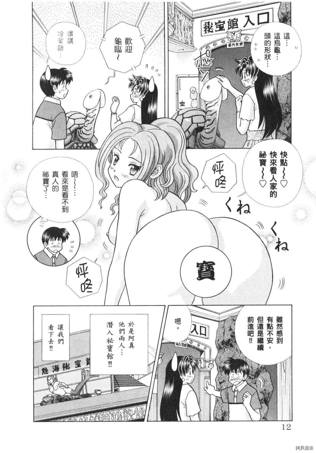 《夫妻成长日记》漫画最新章节第62卷免费下拉式在线观看章节第【43】张图片