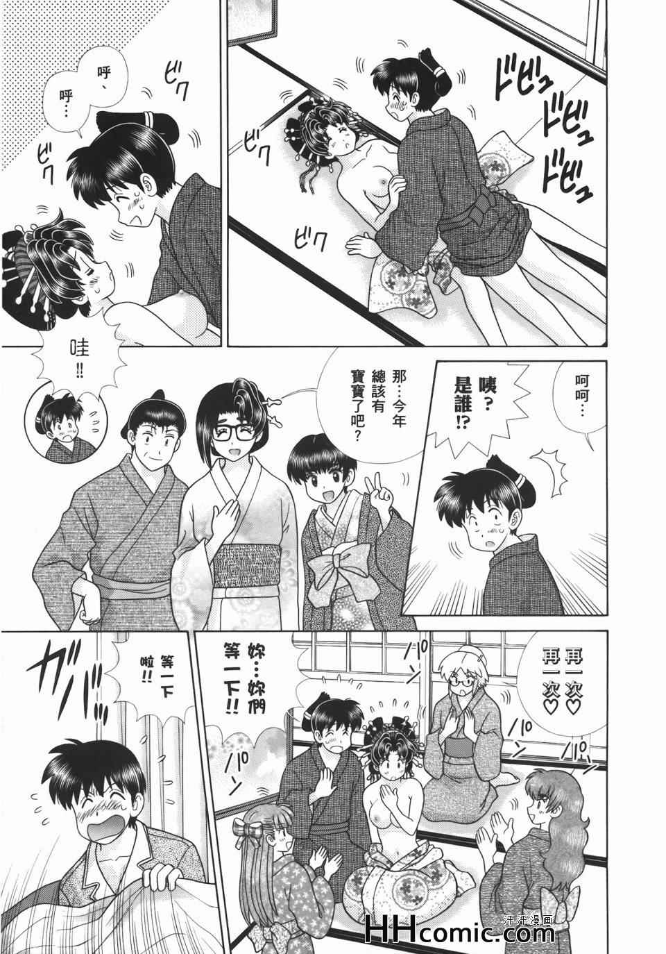 《夫妻成长日记》漫画最新章节第55卷免费下拉式在线观看章节第【147】张图片