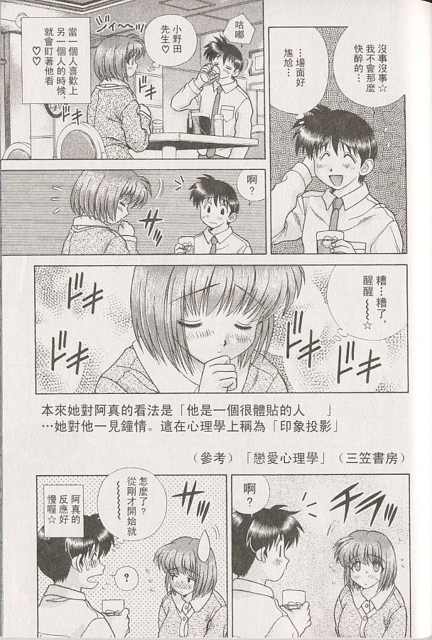 《夫妻成长日记》漫画最新章节第22卷免费下拉式在线观看章节第【64】张图片