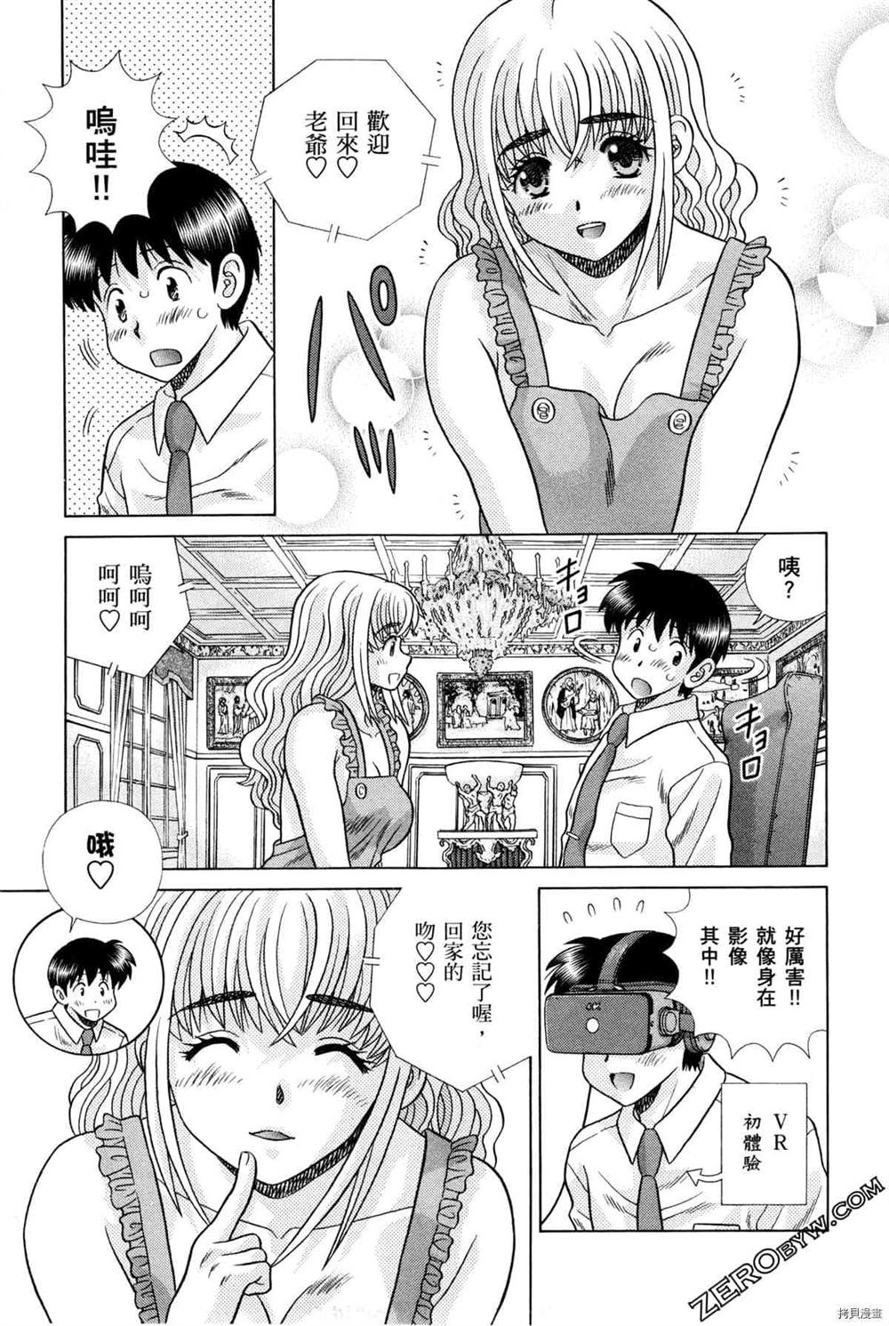 《夫妻成长日记》漫画最新章节第75卷免费下拉式在线观看章节第【95】张图片