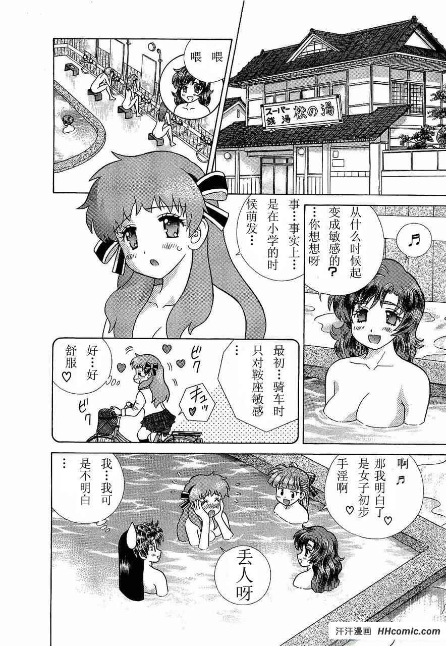 《夫妻成长日记》漫画最新章节第47卷免费下拉式在线观看章节第【59】张图片