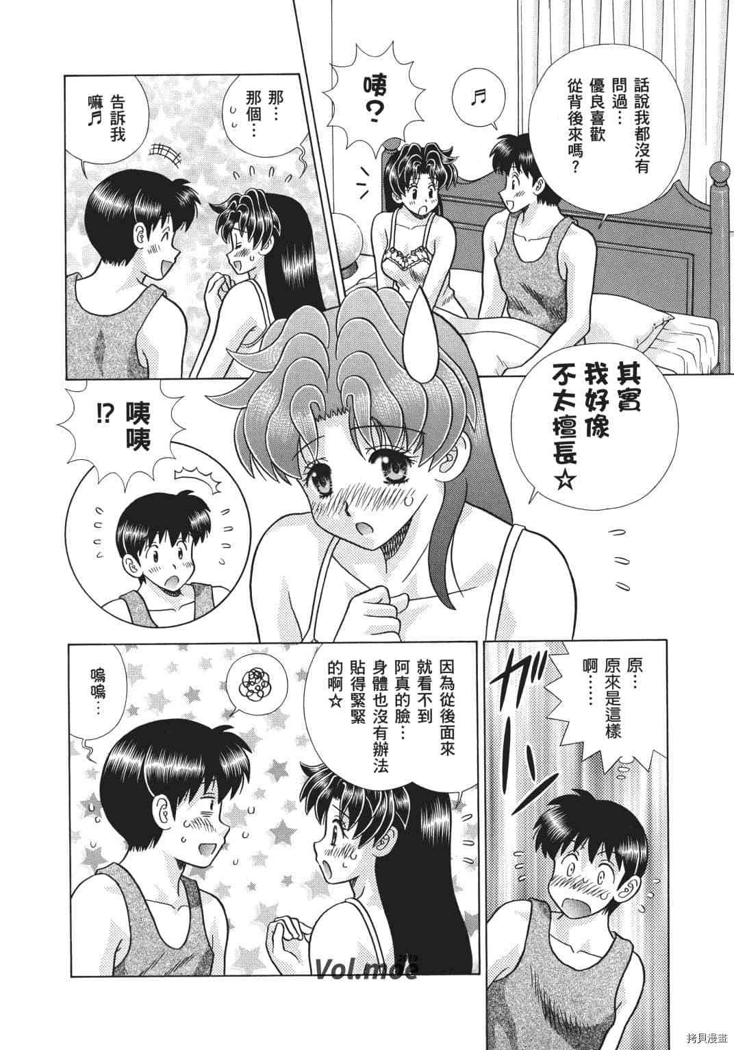 《夫妻成长日记》漫画最新章节第70卷免费下拉式在线观看章节第【8】张图片