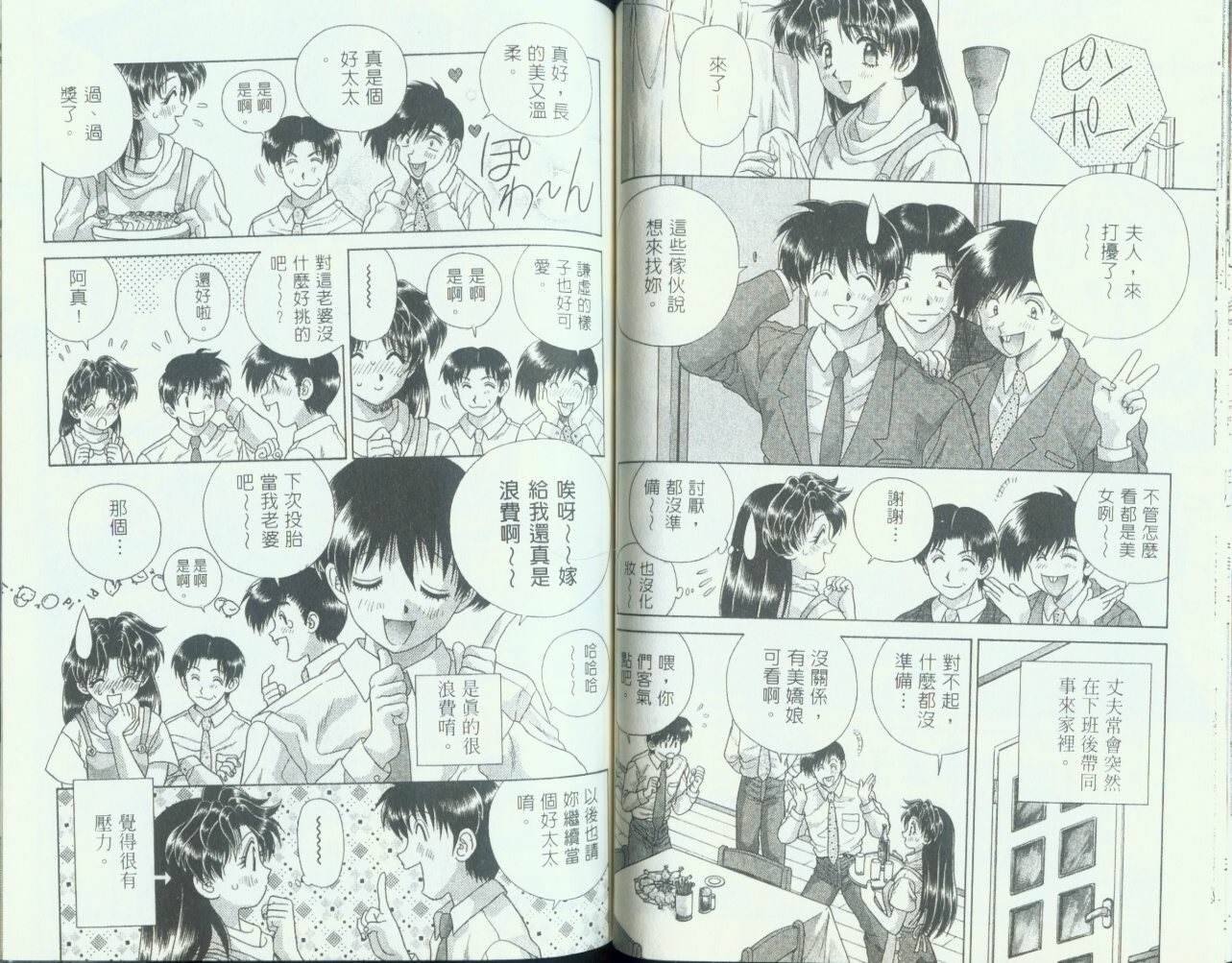 《夫妻成长日记》漫画最新章节第11卷免费下拉式在线观看章节第【57】张图片