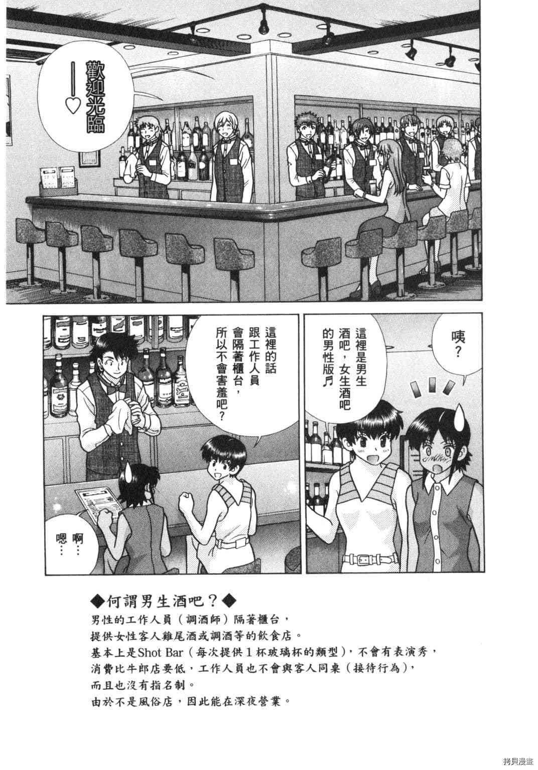 《夫妻成长日记》漫画最新章节第63卷免费下拉式在线观看章节第【70】张图片