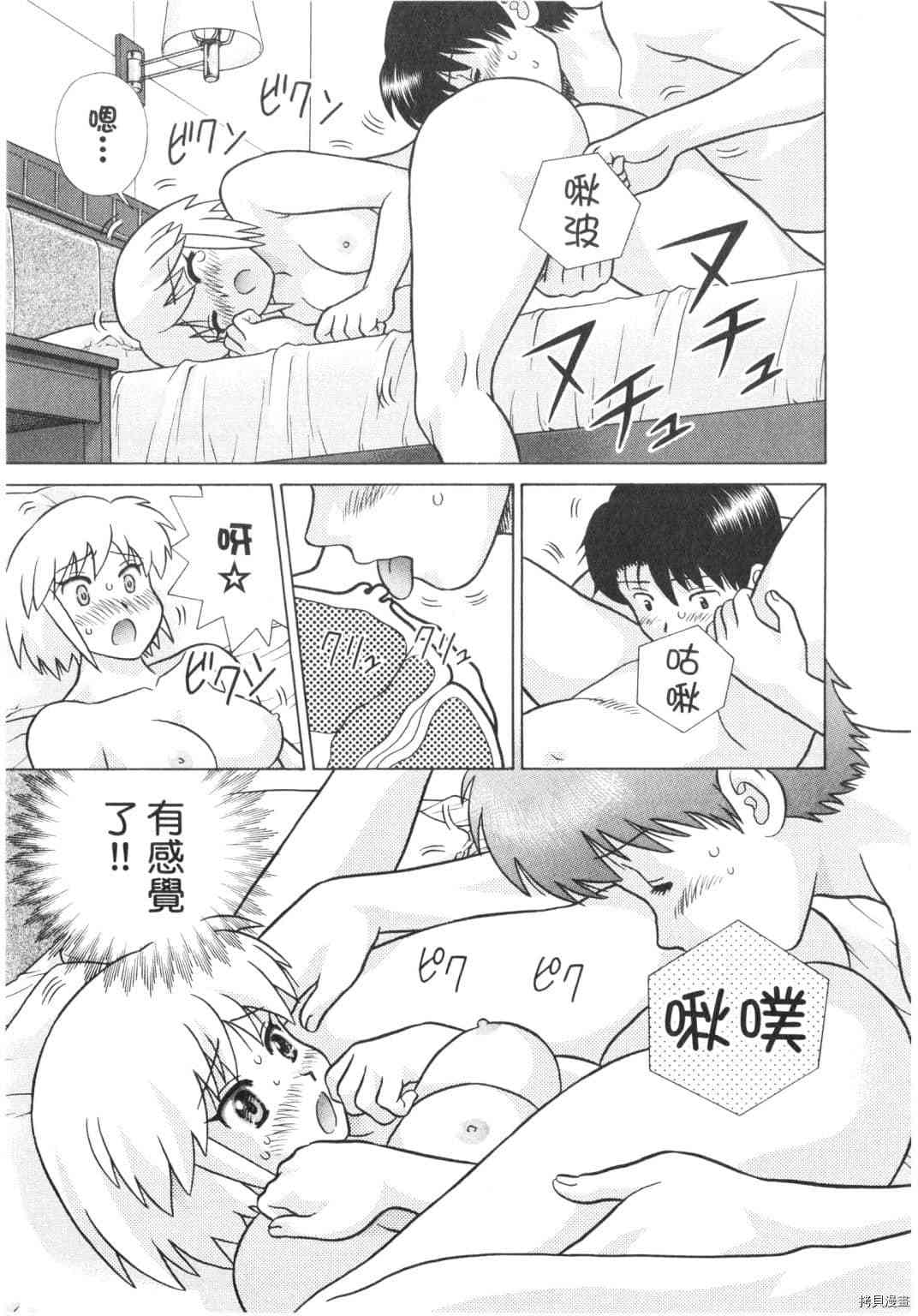 《夫妻成长日记》漫画最新章节第63卷免费下拉式在线观看章节第【33】张图片