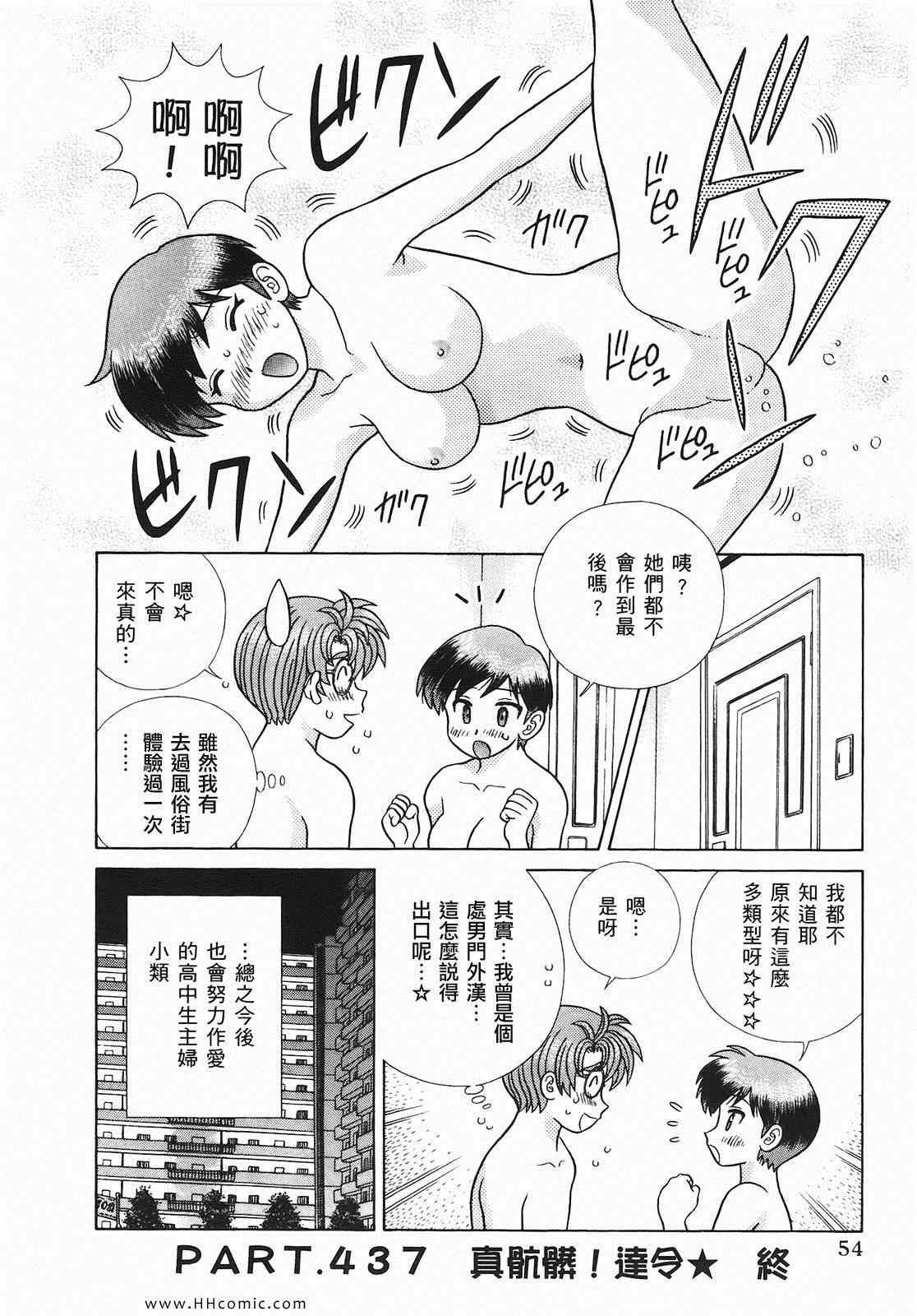 《夫妻成长日记》漫画最新章节第46卷免费下拉式在线观看章节第【55】张图片