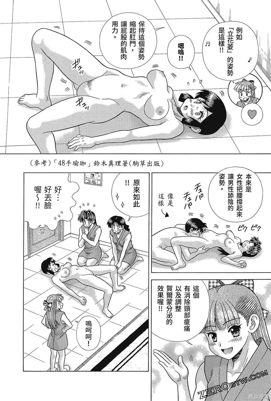 《夫妻成长日记》漫画最新章节第80卷免费下拉式在线观看章节第【48】张图片