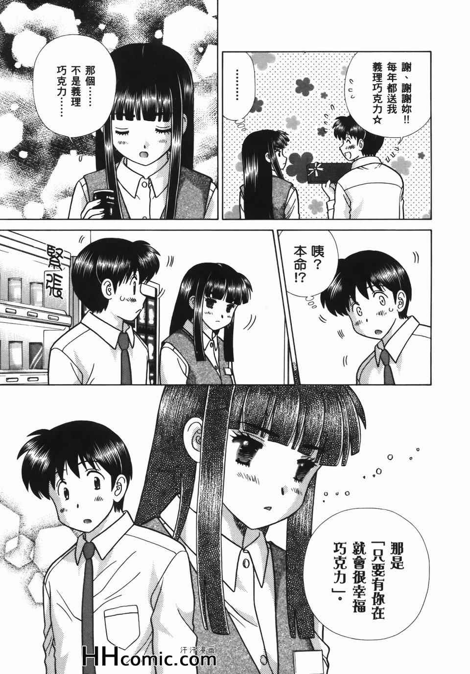 《夫妻成长日记》漫画最新章节第56卷免费下拉式在线观看章节第【101】张图片