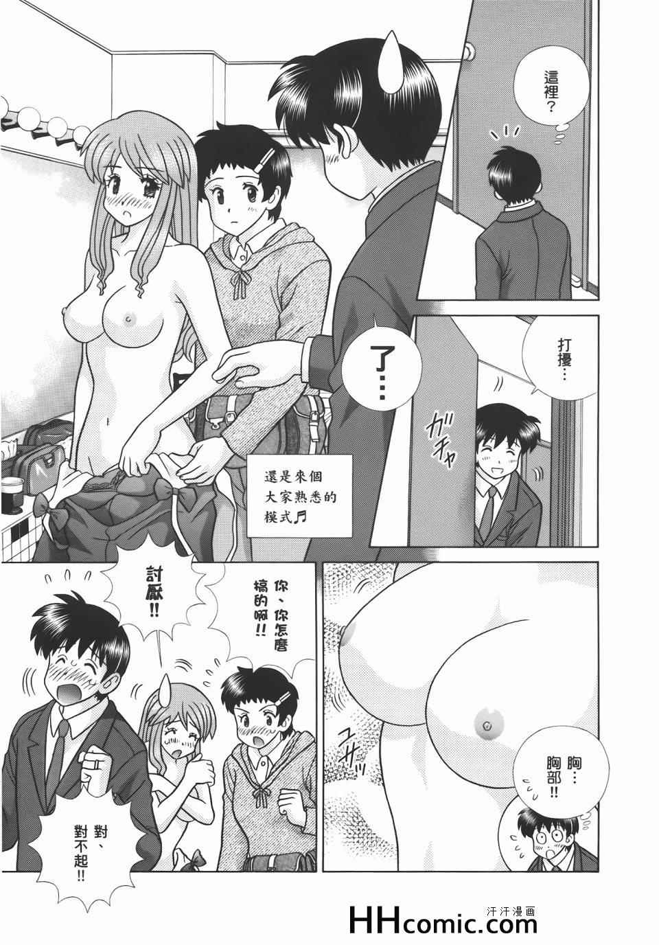 《夫妻成长日记》漫画最新章节第56卷免费下拉式在线观看章节第【47】张图片