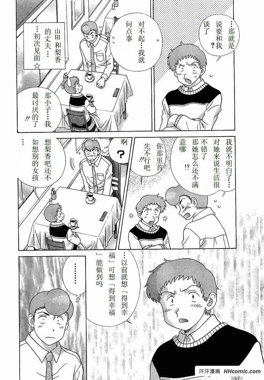 《夫妻成长日记》漫画最新章节第47卷免费下拉式在线观看章节第【120】张图片