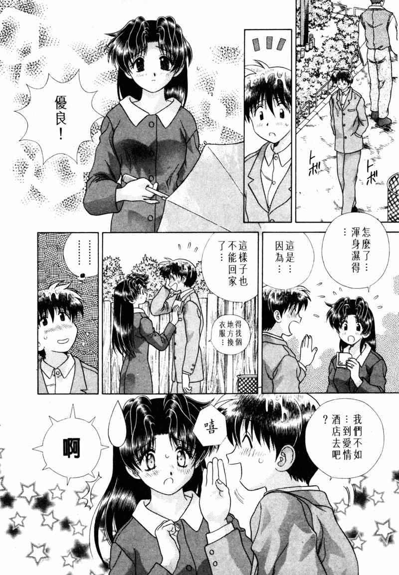 《夫妻成长日记》漫画最新章节第15卷免费下拉式在线观看章节第【165】张图片